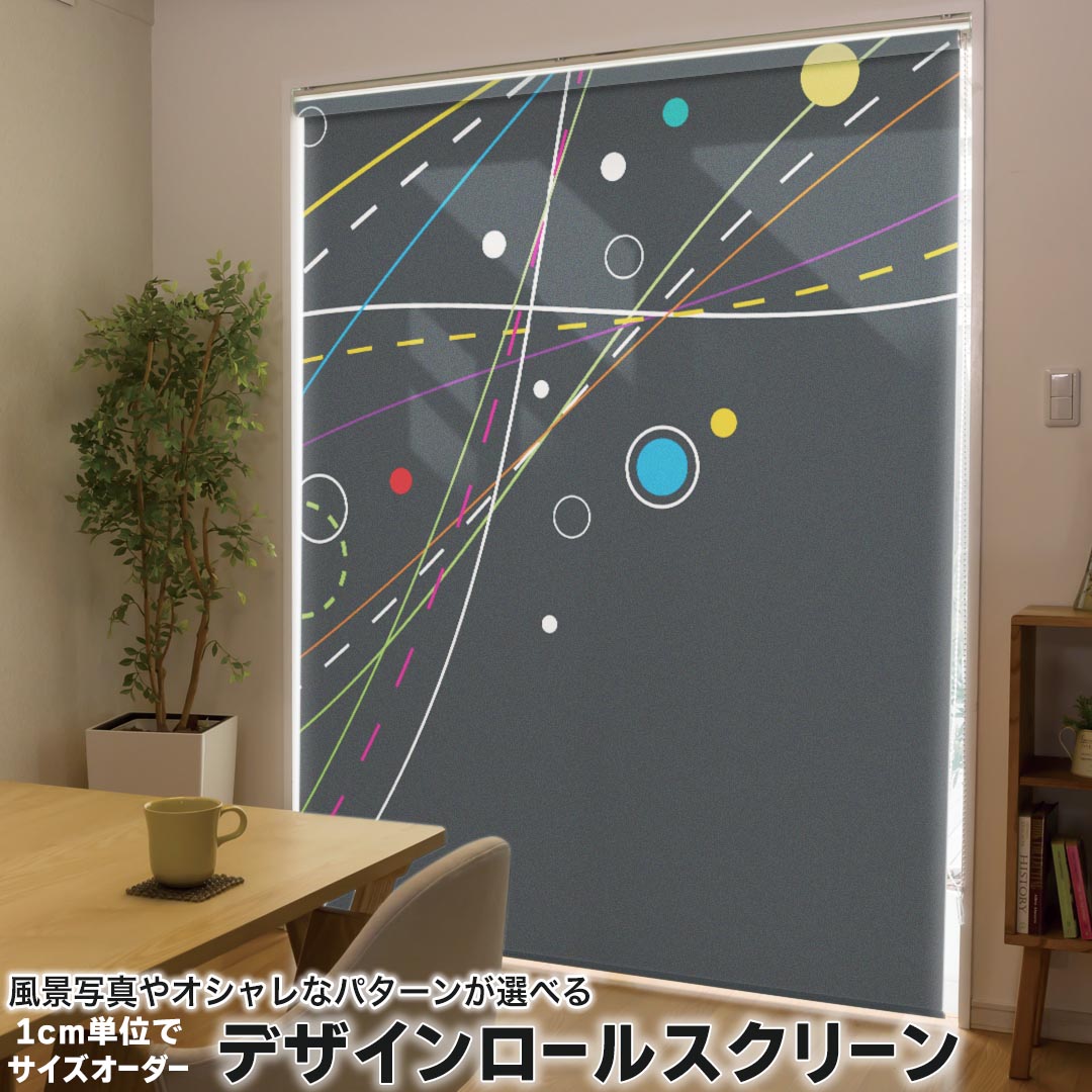 1cm単位サイズオーダー ロールスクリーン ロールカーテン オーダーメイド タチカワ 日本製 間仕切り カ..