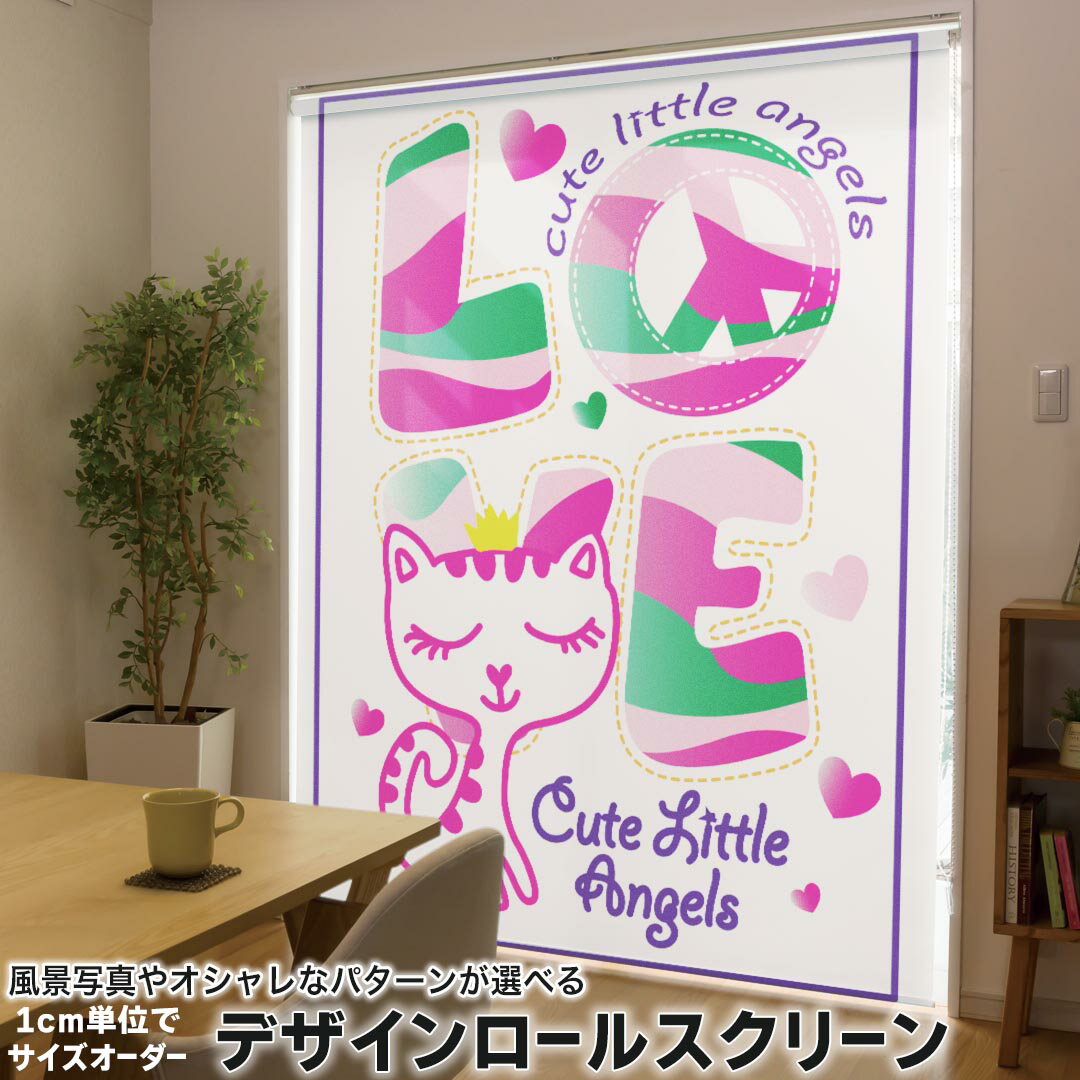 1cm単位サイズオーダー ロールスクリーン ロールカーテン オーダーメイド タチカワ 日本製 間仕切り カ..