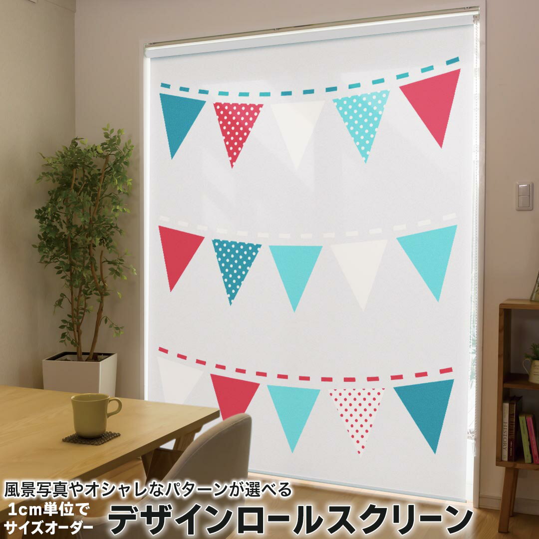 1cm単位サイズオーダー ロールスクリーン ロールカーテン オーダーメイド タチカワ 日本製 間仕切り カーテン 採光 非遮光 目隠し UVカット カーテンレール チェーン式 プル式 006334 その他 水玉　青　ブルー