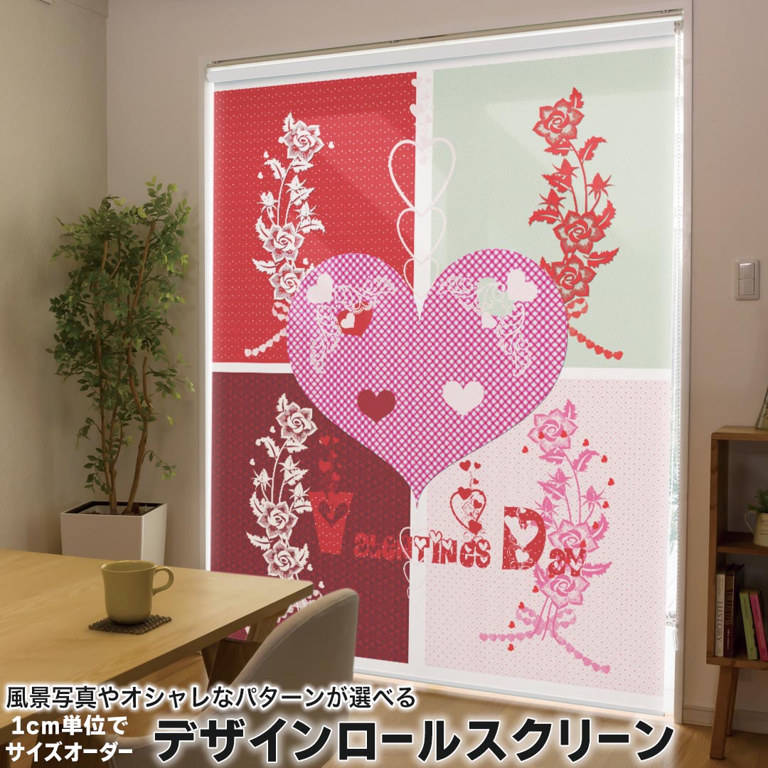 1cm単位サイズオーダー ロールスクリーン ロールカーテン オーダーメイド タチカワ 日本製 間仕切り カーテン 採光 非遮光 目隠し UVカット カーテンレール チェーン式 プル式 006414 ラブリー ハート 花 フラワー
