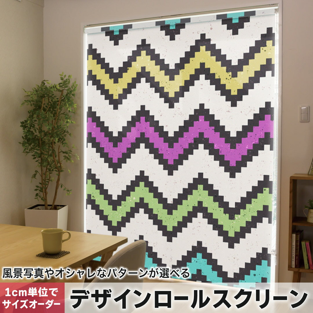 1cm単位サイズオーダー ロールスクリーン ロールカーテン オーダーメイド タチカワ...