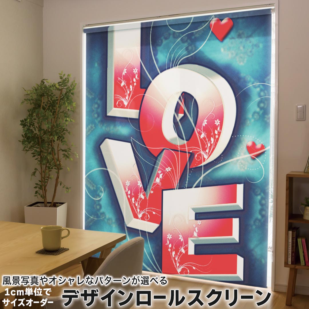 1cm単位サイズオーダー ロールスクリーン ロールカーテン オーダーメイド タチカワ 日本製 間仕切り カーテン 採光 非遮光 目隠し UVカット カーテンレール チェーン式 プル式 006545 クール 英語 文字 ハート
