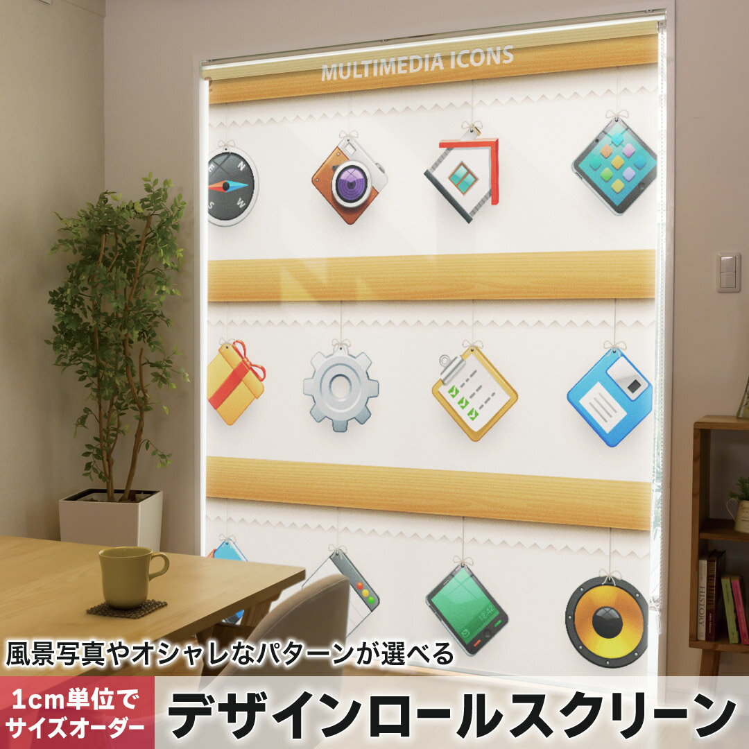 1cm単位サイズオーダー ロールスクリーン ロールカーテン オーダーメイド タチカワ...