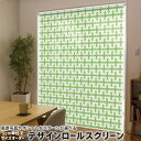 1cm単位サイズオーダー ロールスクリーン ロールカーテン オーダーメイド タチカワ 日本製 間仕切り カーテン 採光 非遮光 目隠し UVカット カーテンレール チェーン式 プル式 006616 チェック・ボーダー クローバー 模様