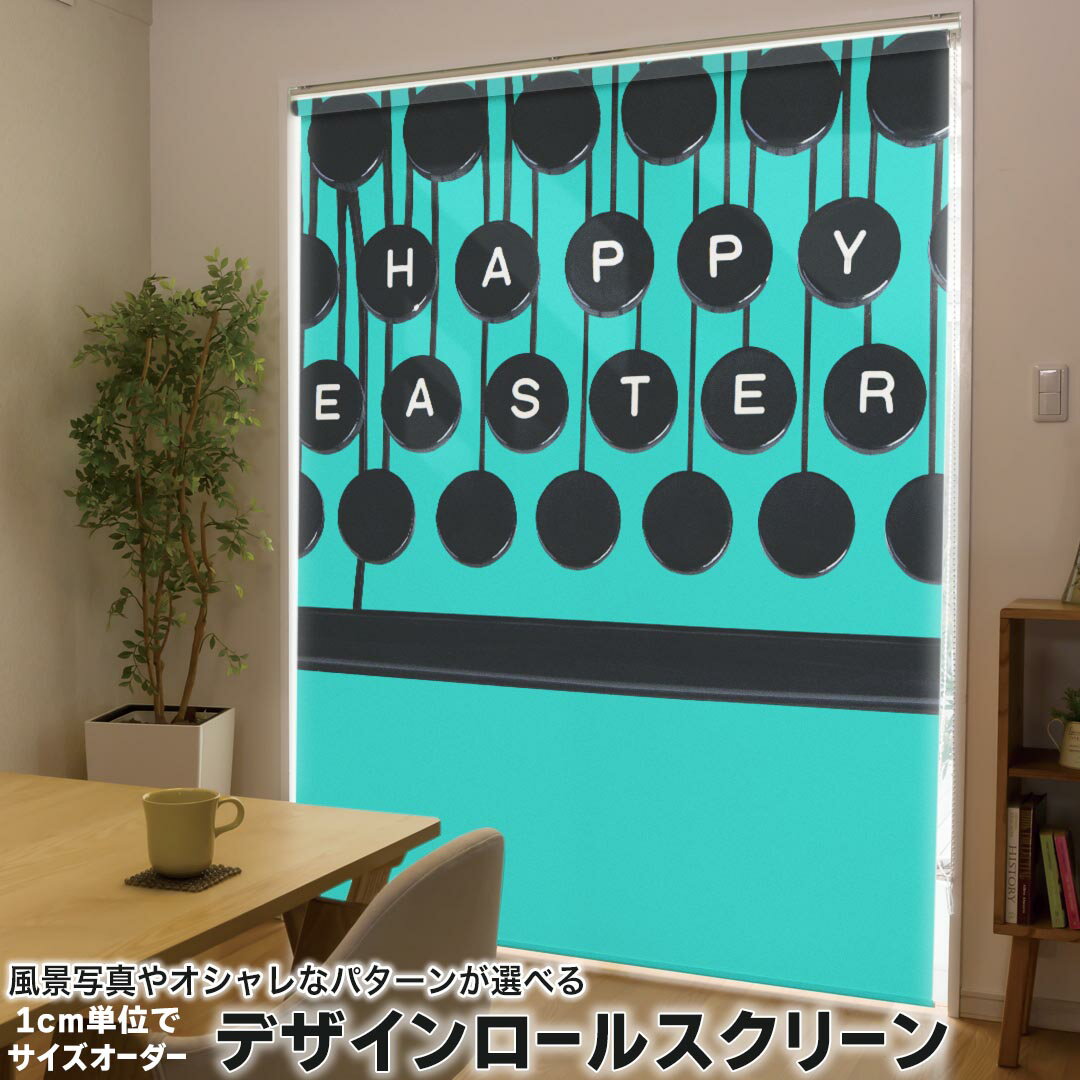 1cm単位サイズオーダー ロールスクリーン ロールカーテン オーダーメイド タチカワ 日本製 間仕切り カ..