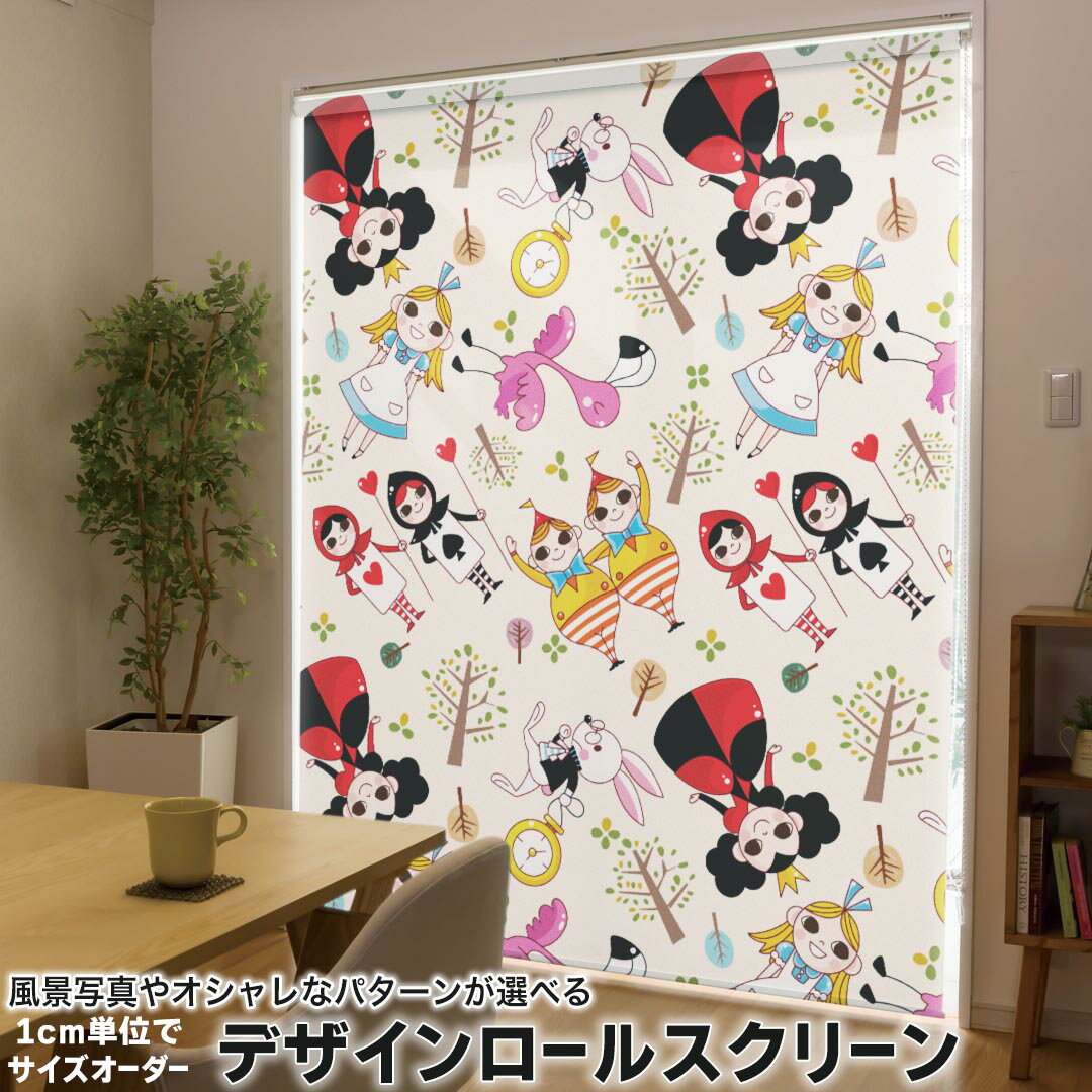 1cm単位サイズオーダー ロールスクリーン ロールカーテン オーダーメイド タチカワ...