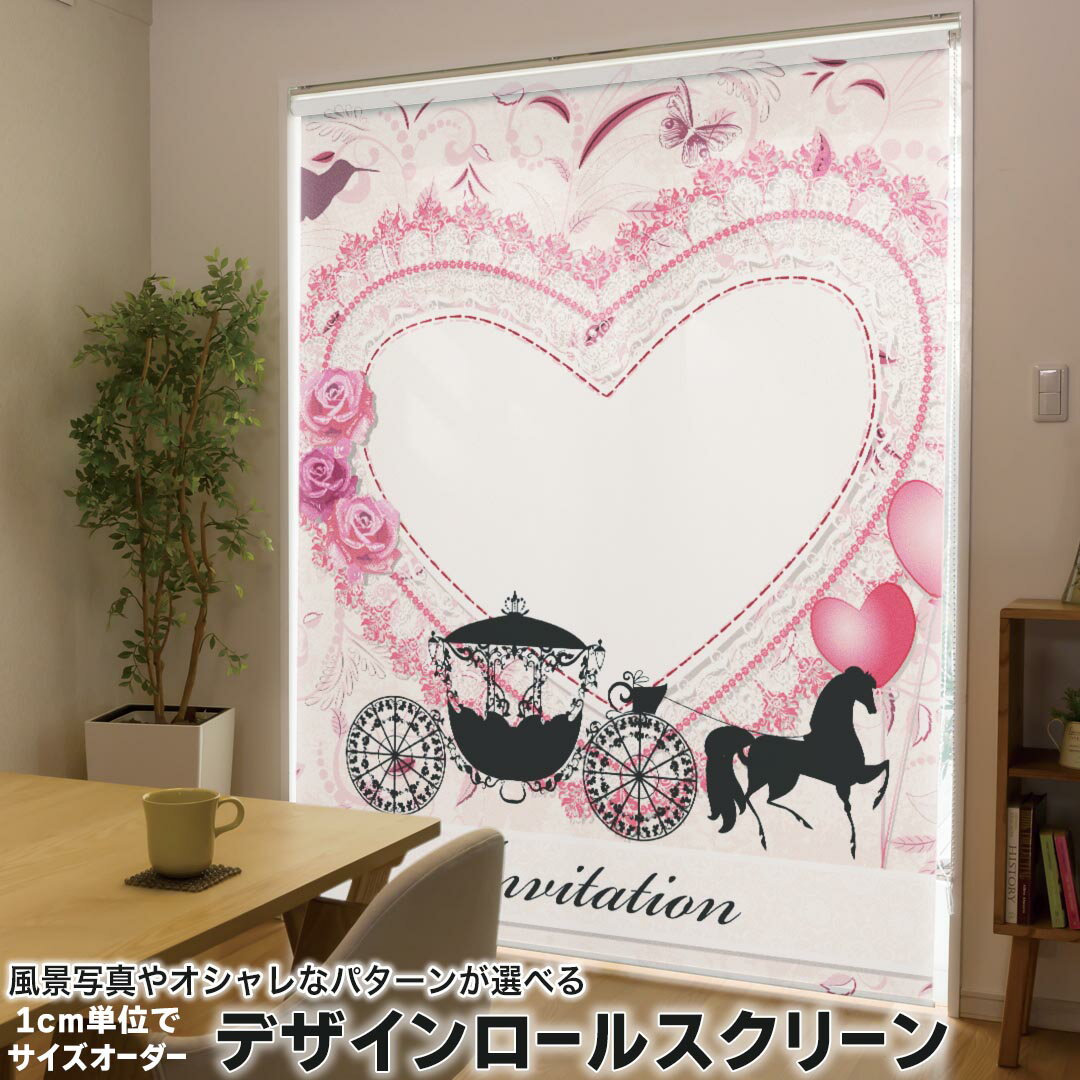 1cm単位サイズオーダー ロールスクリーン ロールカーテン オーダーメイド タチカワ 日本製 間仕切り カ..