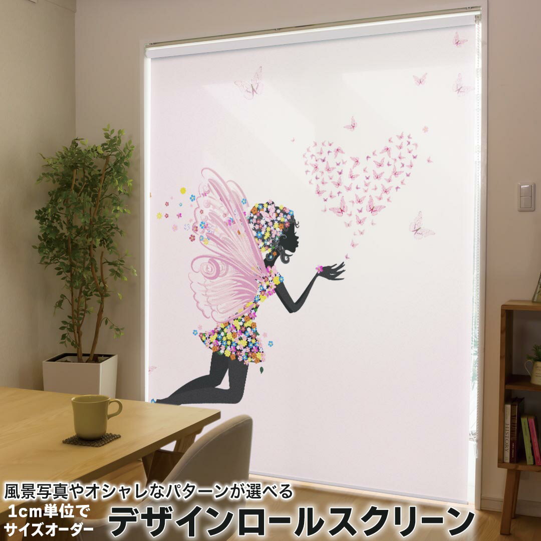 1cm単位サイズオーダー ロールスクリーン ロールカーテン オーダーメイド タチカワ 日本製 間仕切り カ..