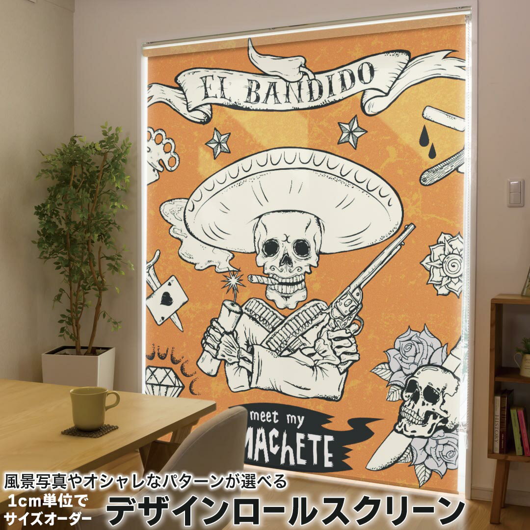 1cm単位サイズオーダー ロールスクリーン ロールカーテン オーダーメイド タチカワ 日本製 間仕切り カーテン 採光 非遮光 目隠し UVカット カーテンレール チェーン式 プル式 006738 ユニーク 骸骨　ドクロ　カウボーイ
