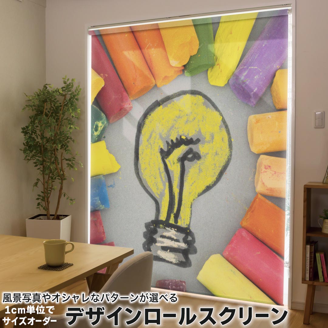 1cm単位サイズオーダー ロールスクリーン ロールカーテン オーダーメイド タチカワ 日本製 間仕切り カーテン 採光 非遮光 目隠し UVカット カーテンレール チェーン式 プル式 006759 ユニーク 写真 チョーク 電球