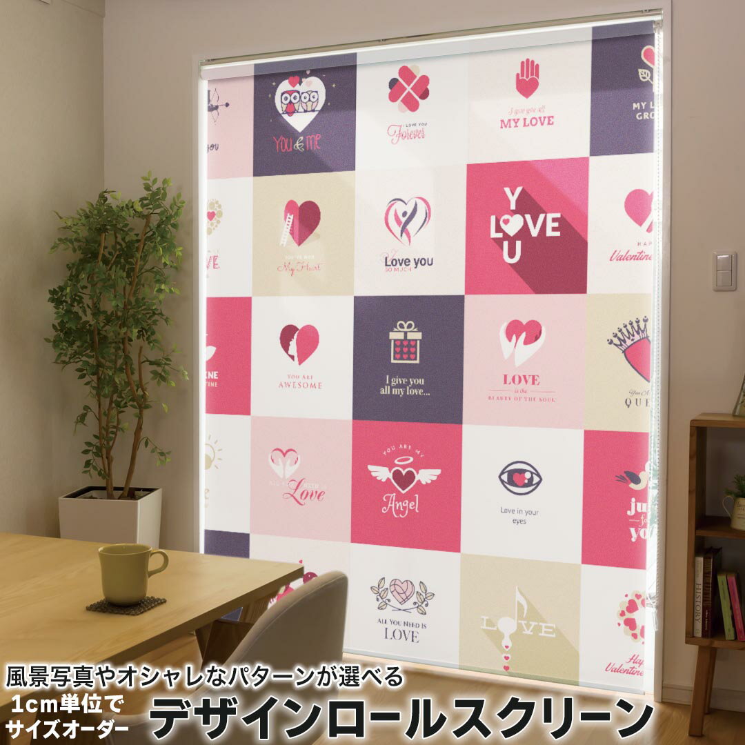 1cm単位サイズオーダー ロールスクリーン ロールカーテン オーダーメイド タチカワ 日本製 間仕切り カーテン 採光 非遮光 目隠し UVカット カーテンレール チェーン式 プル式 006771 ラブリー ハート 英語 文字