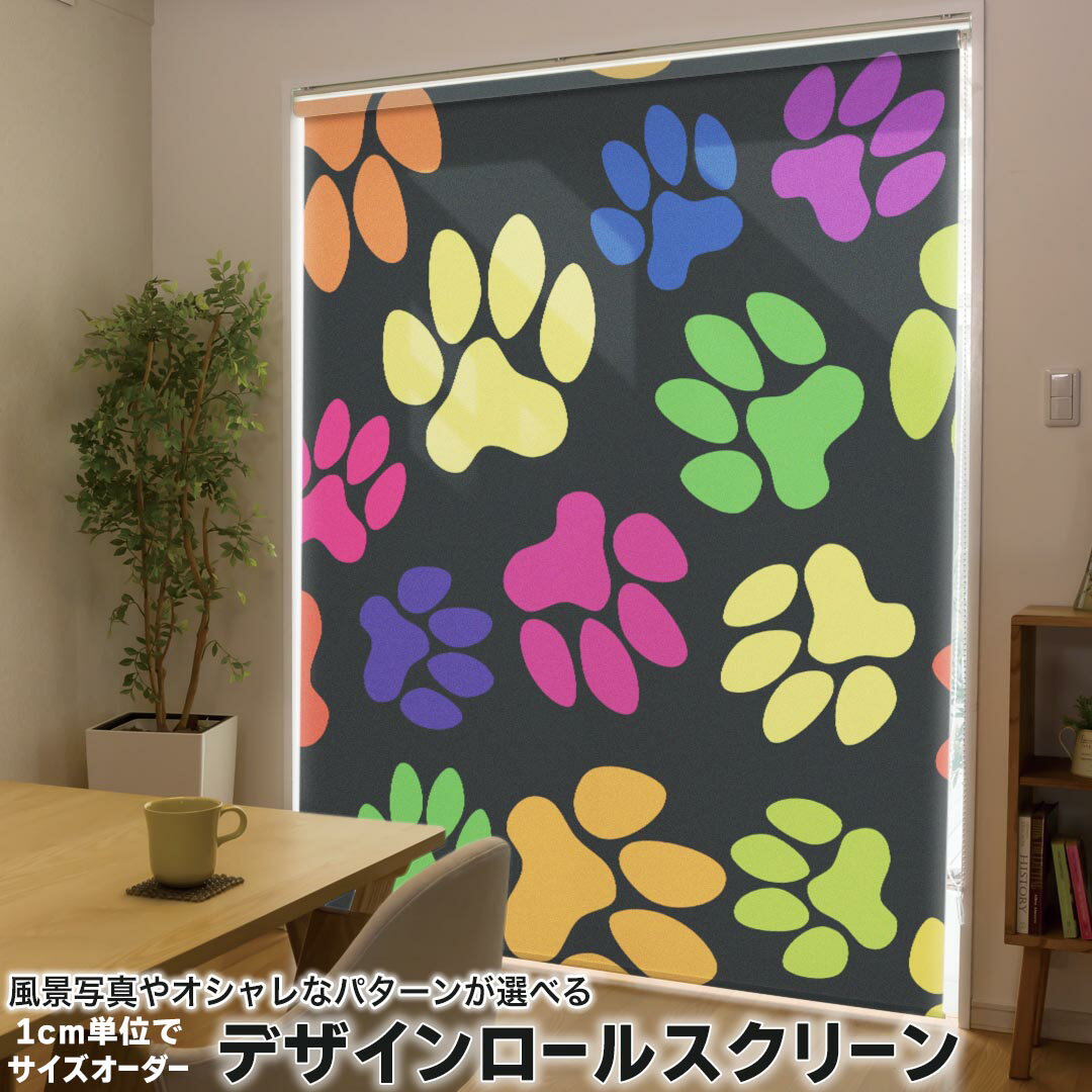 1cm単位サイズオーダー ロールスクリーン ロールカーテン オーダーメイド タチカワ...