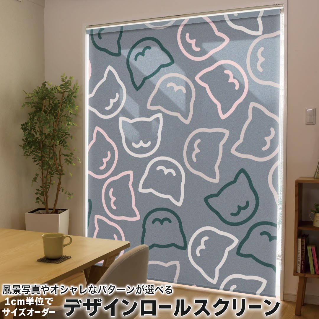 1cm単位サイズオーダー ロールスクリーン ロールカーテン オーダーメイド タチカワ 日本製 間仕切り カ..