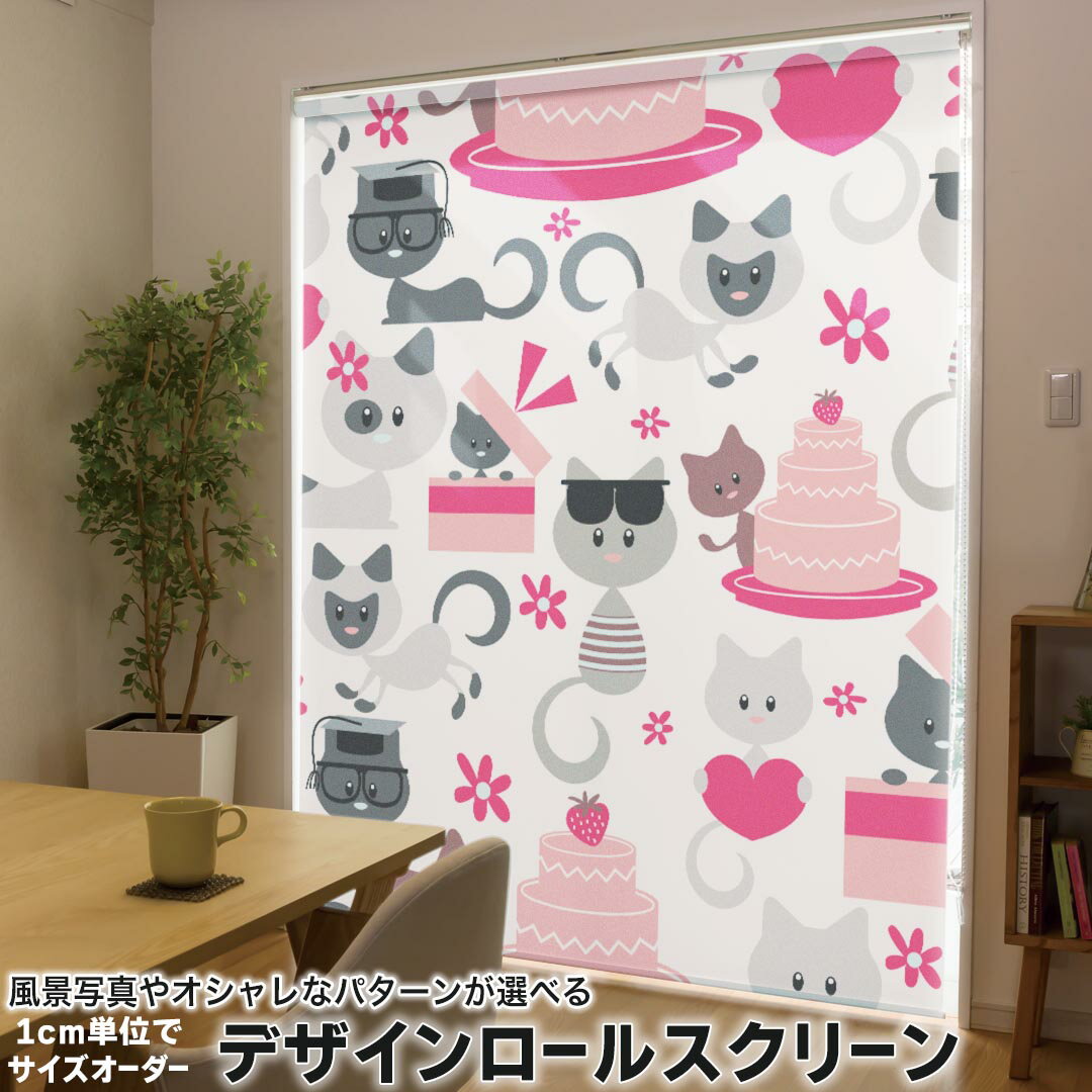 1cm単位サイズオーダー ロールスクリーン ロールカーテン オーダーメイド タチカワ 日本製 間仕切り カ..