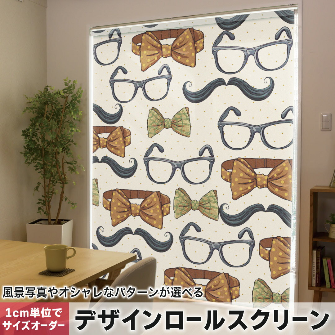 1cm単位サイズオーダー ロールスクリーン ロールカーテン オーダーメイド タチカワ 日本製 間仕切り カーテン 採光 非遮光 目隠し UVカット カーテンレール チェーン式 プル式 006795 ユニーク 眼鏡　蝶ネクタイ