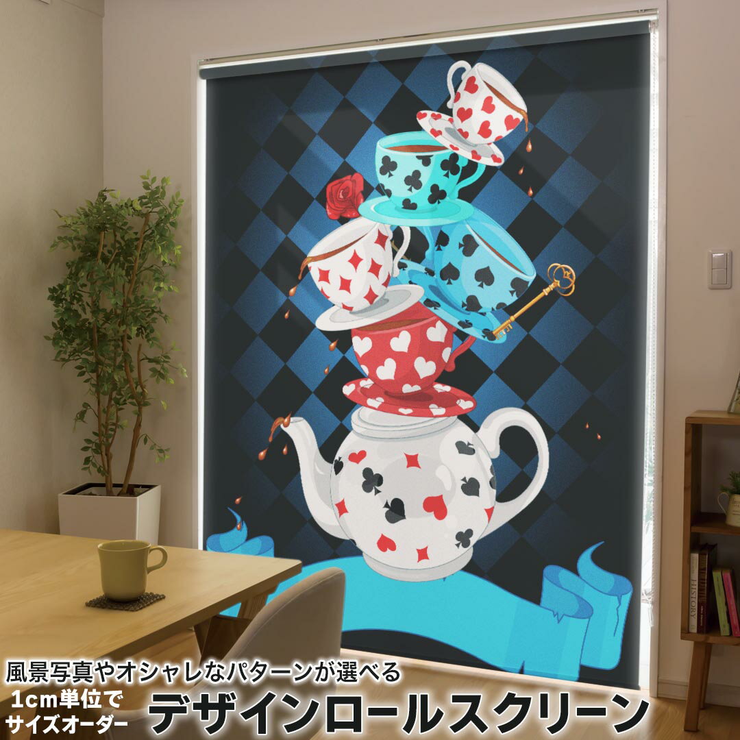 1cm単位サイズオーダー ロールスクリーン ロールカーテン オーダーメイド タチカワ 日本製 間仕切り カ..