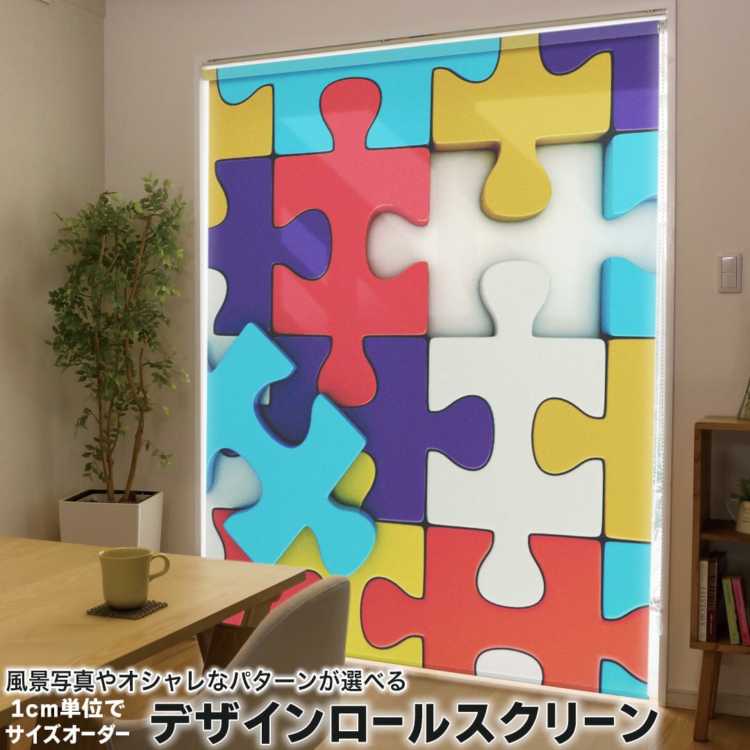 1cm単位サイズオーダー ロールスクリーン ロールカーテン オーダーメイド タチカワ 日本製 間仕切り カ..