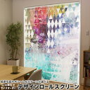 1cm単位サイズオーダー ロールスクリーン ロールカーテン オーダーメイド タチカワ 日本製 間仕切り カーテン 採光 非遮光 目隠し UVカット カーテンレー...