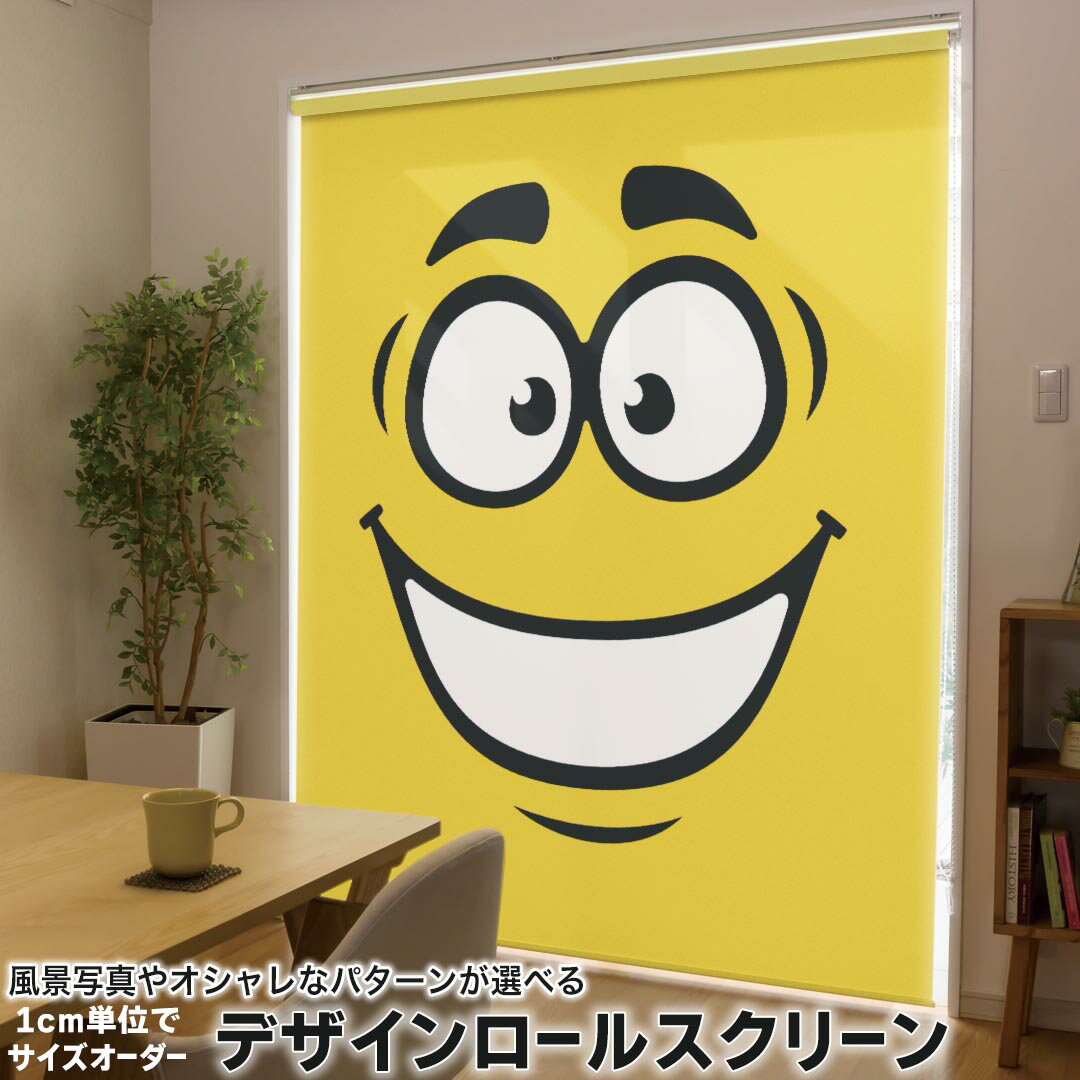 1cm単位サイズオーダー ロールスクリーン ロールカーテン オーダーメイド タチカワ 日本製 間仕切り カーテン 採光 非遮光 目隠し UVカット カーテンレール チェーン式 プル式 006922 ユニーク 顔　キャラクター