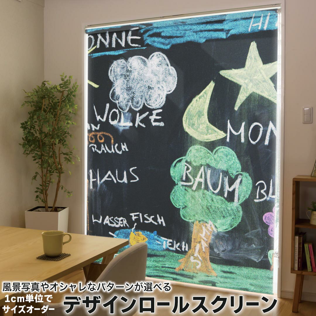 1cm単位サイズオーダー ロールスクリーン ロールカーテン オーダーメイド タチカワ 日本製 間仕切り カ..