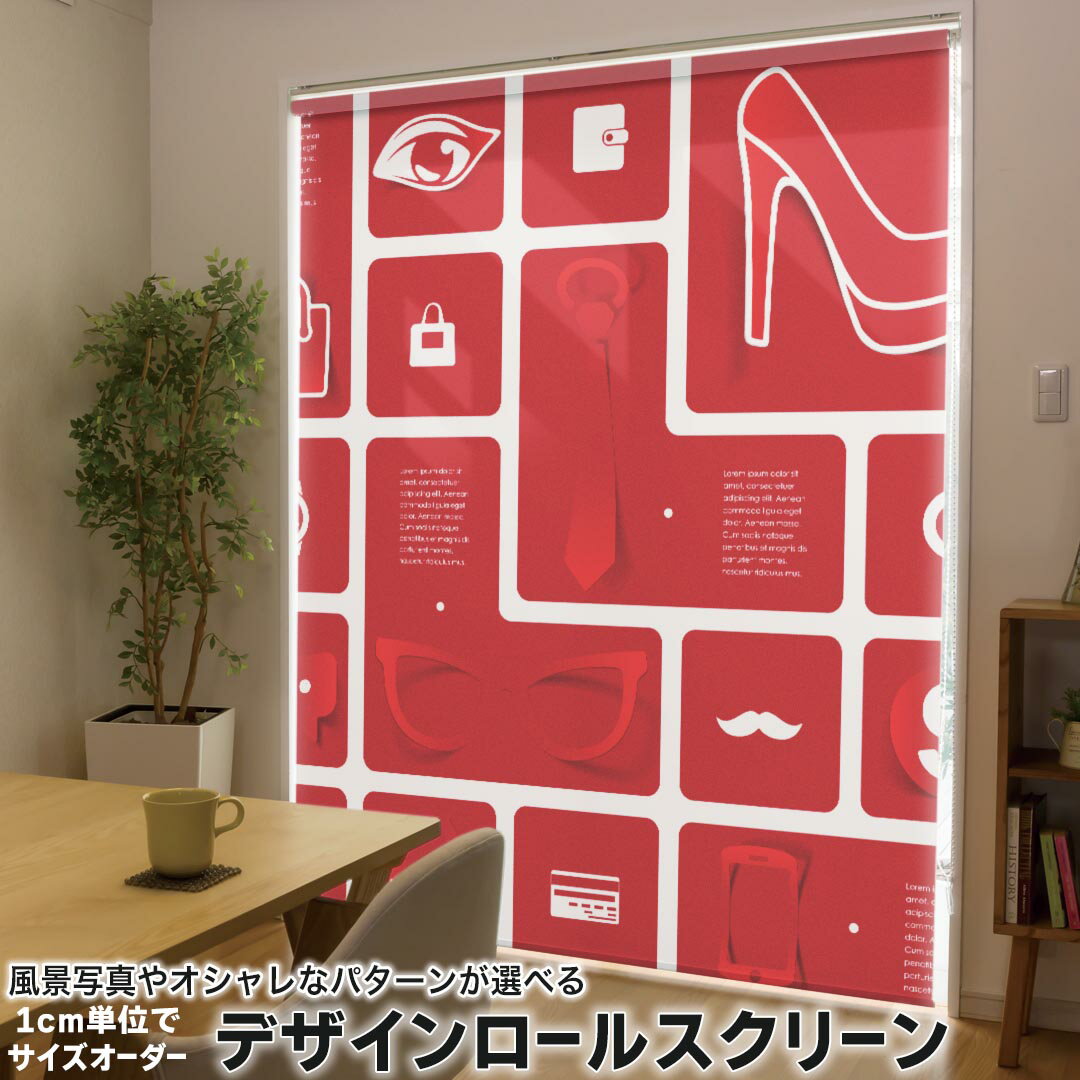 1cm単位サイズオーダー ロールスクリーン ロールカーテン オーダーメイド タチカワ 日本製 間仕切り カーテン 採光 非遮光 目隠し UVカット カーテンレール チェーン式 プル式 006929 その他 眼鏡 ネクタイ アイコン