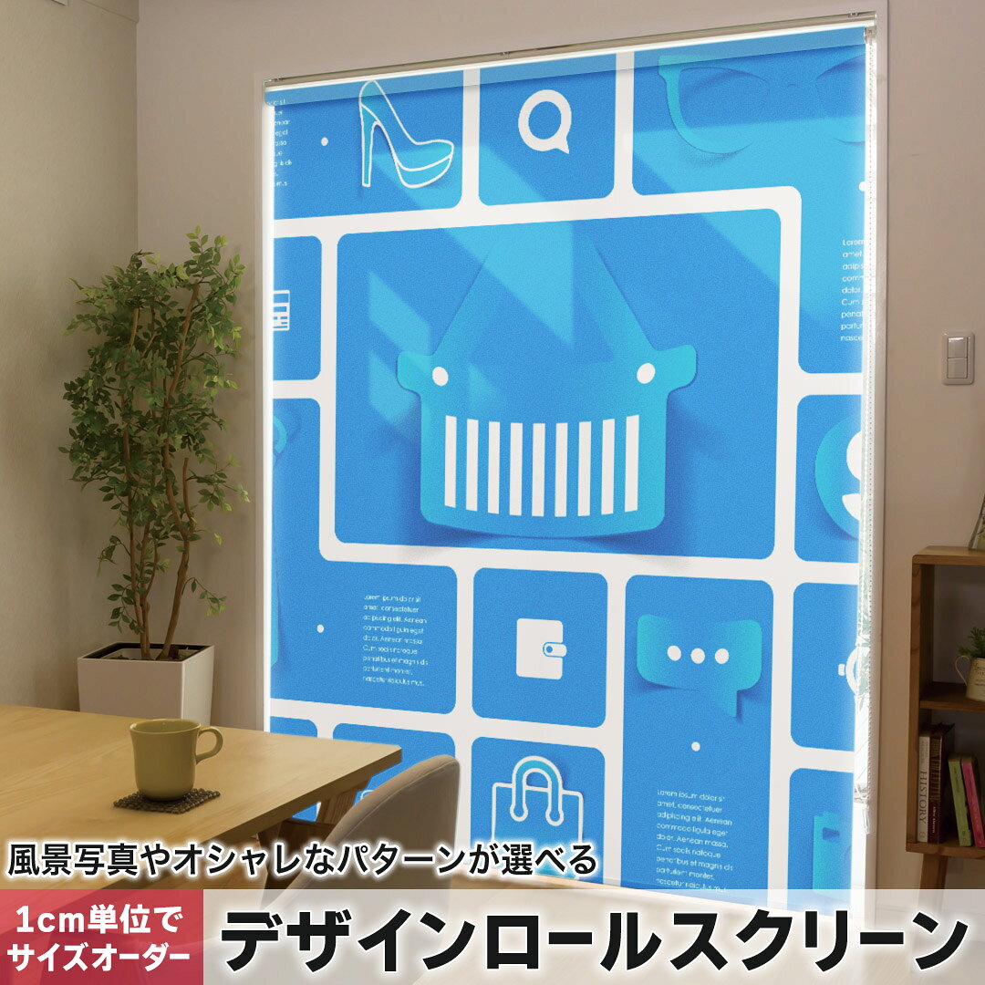 1cm単位サイズオーダー ロールスクリーン ロールカーテン オーダーメイド タチカワ 日本製 間仕切り カーテン 採光 非遮光 目隠し UVカット カーテンレール チェーン式 プル式 006930 その他 眼鏡 ネクタイ アイコン