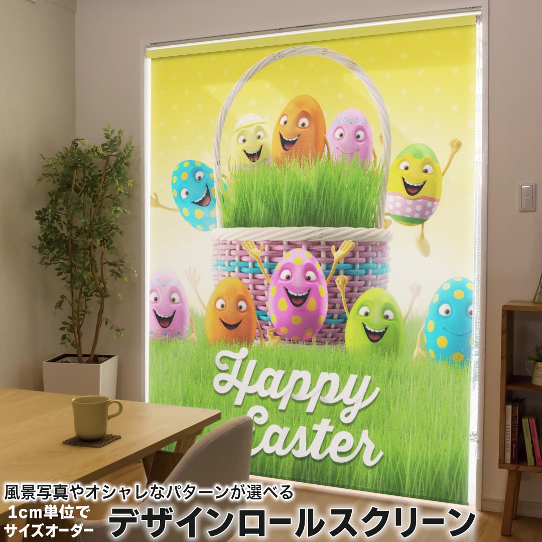 1cm単位サイズオーダー ロールスクリーン ロールカーテン オーダーメイド タチカワ 日本製 間仕切り カ..