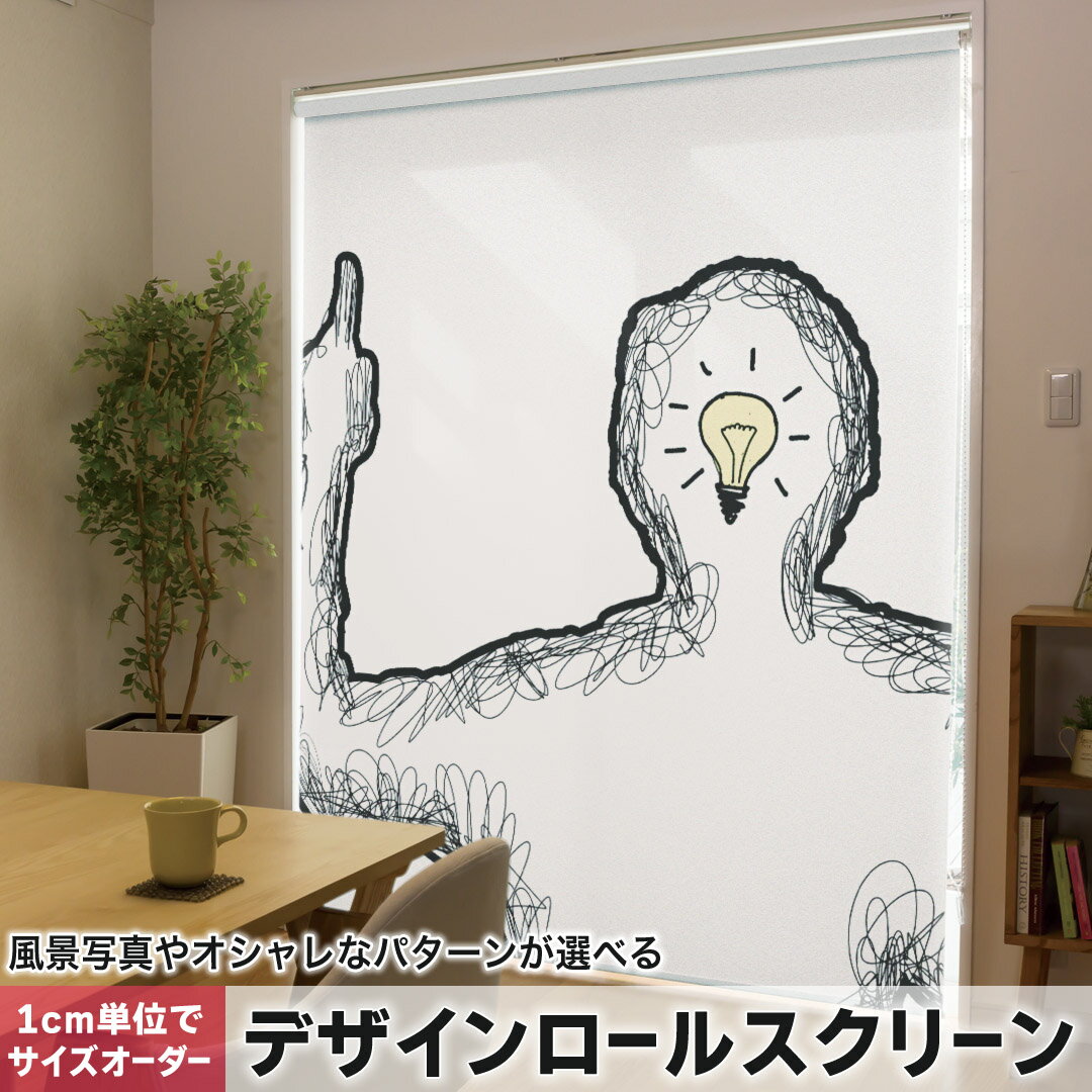 1cm単位サイズオーダー ロールスクリーン ロールカーテン オーダーメイド タチカワ...