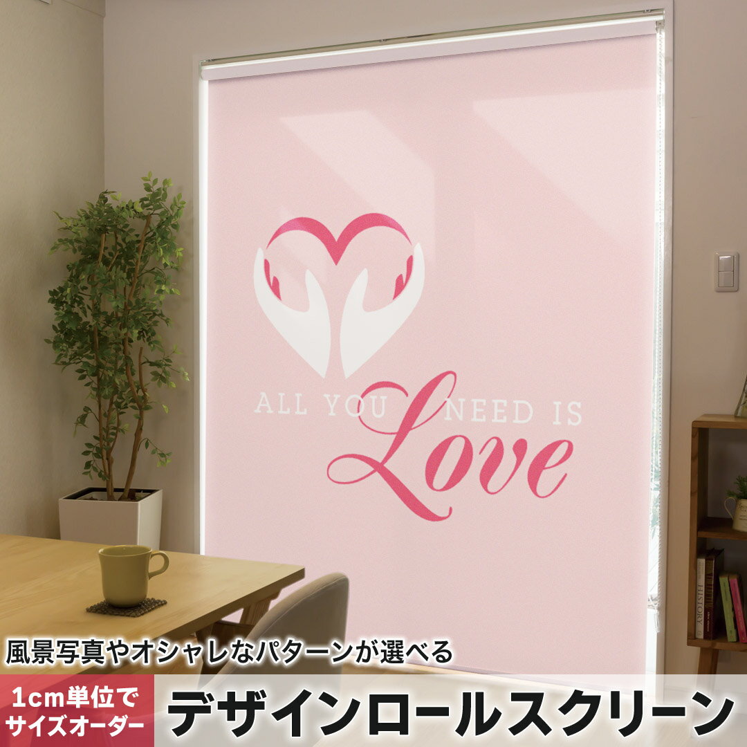1cm単位サイズオーダー ロールスクリーン ロールカーテン オーダーメイド タチカワ 日本製 間仕切り カーテン 採光 非遮光 目隠し UVカット カーテンレール チェーン式 プル式 007029 ラブリー ハート 英語 文字