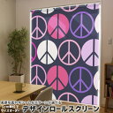 1cm単位サイズオーダー ロールスクリーン ロールカーテン オーダーメイド タチカワ 日本製 間仕切り カーテン 採光 非遮光 目隠し UVカット カーテンレール チェーン式 プル式 007072 チェック・ボーダー ピースマーク 模様(3)