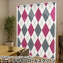 1cm単位サイズオーダー ロールスクリーン ロールカーテン オーダーメイド タチカワ 日本製 間仕切り カーテン 採光 非遮光 目隠し UVカット カーテンレー...