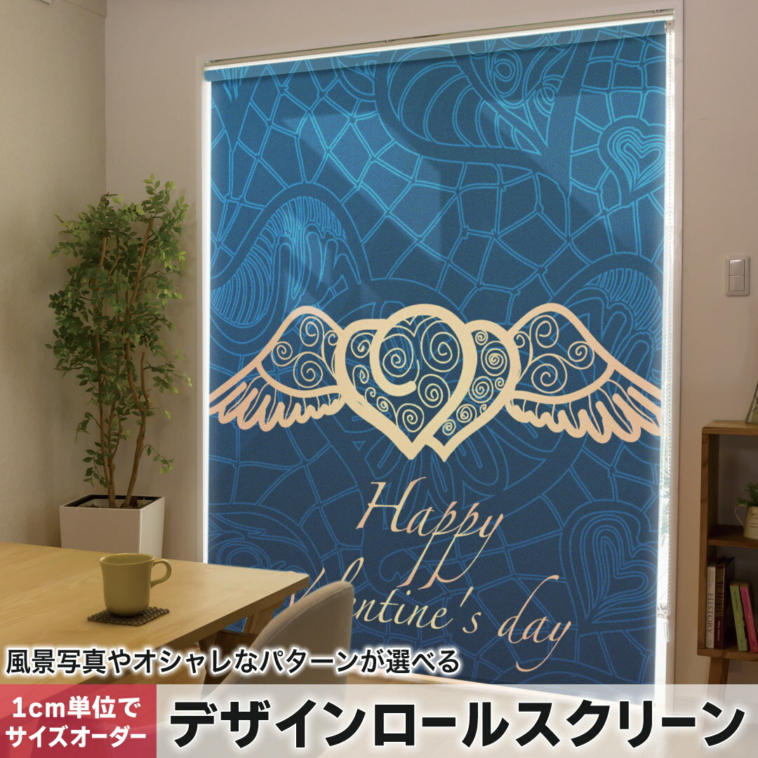 1cm単位サイズオーダー ロールスクリーン ロールカーテン オーダーメイド タチカワ 日本製 間仕切り カーテン 採光 非遮光 目隠し UVカット カーテンレール チェーン式 プル式 007130 ラブリー ハート 模様