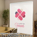 1cm単位サイズオーダー ロールスクリーン ロールカーテン オーダーメイド タチカワ 日本製 間仕切り カーテン 採光 非遮光 目隠し UVカット カーテンレール チェーン式 プル式 007154 フラワー クローバー イラスト
