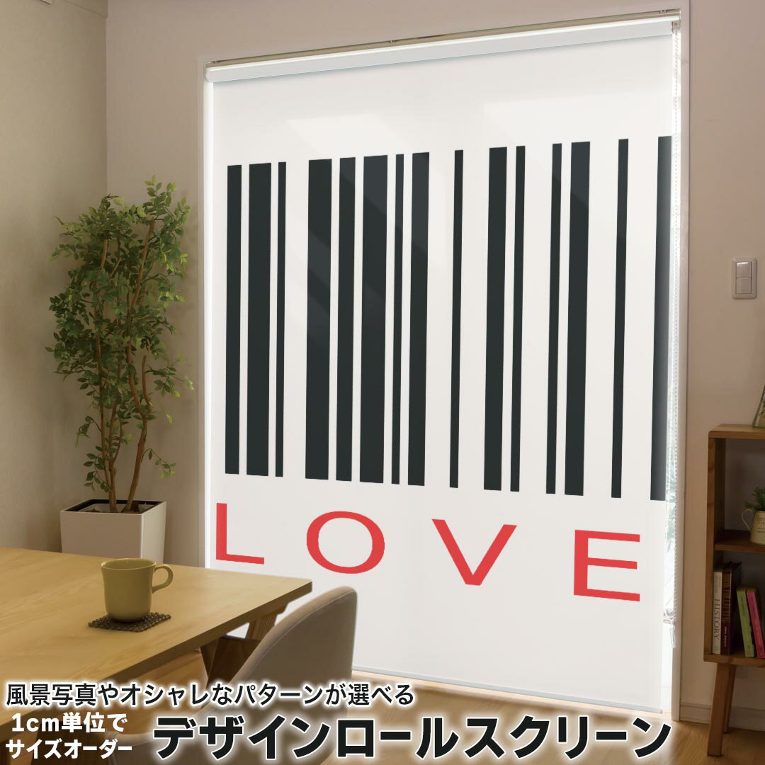 1cm単位サイズオーダー ロールスクリーン ロールカーテン オーダーメイド タチカワ 日本製 間仕切り カーテン 採光 非遮光 目隠し UVカット カーテンレール チェーン式 プル式 007206 ユニーク バーコード　文字