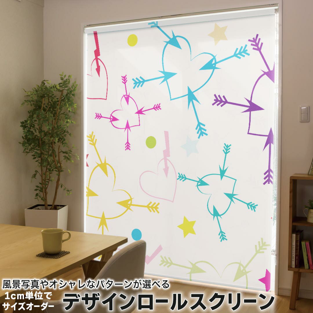 1cm単位サイズオーダー ロールスクリーン ロールカーテン オーダーメイド タチカワ 日本製 間仕切り カーテン 採光 非遮光 目隠し UVカット カーテンレール チェーン式 プル式 007230 ユニーク カラフル ハート