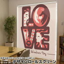 1cm単位サイズオーダー ロールスクリーン ロールカーテン オーダーメイド タチカワ 日本製 間仕切り カーテン 採光 非遮光 目隠し UVカット カーテンレール チェーン式 プル式 007309 ラブリー 赤 レッド ハート バレンタイン