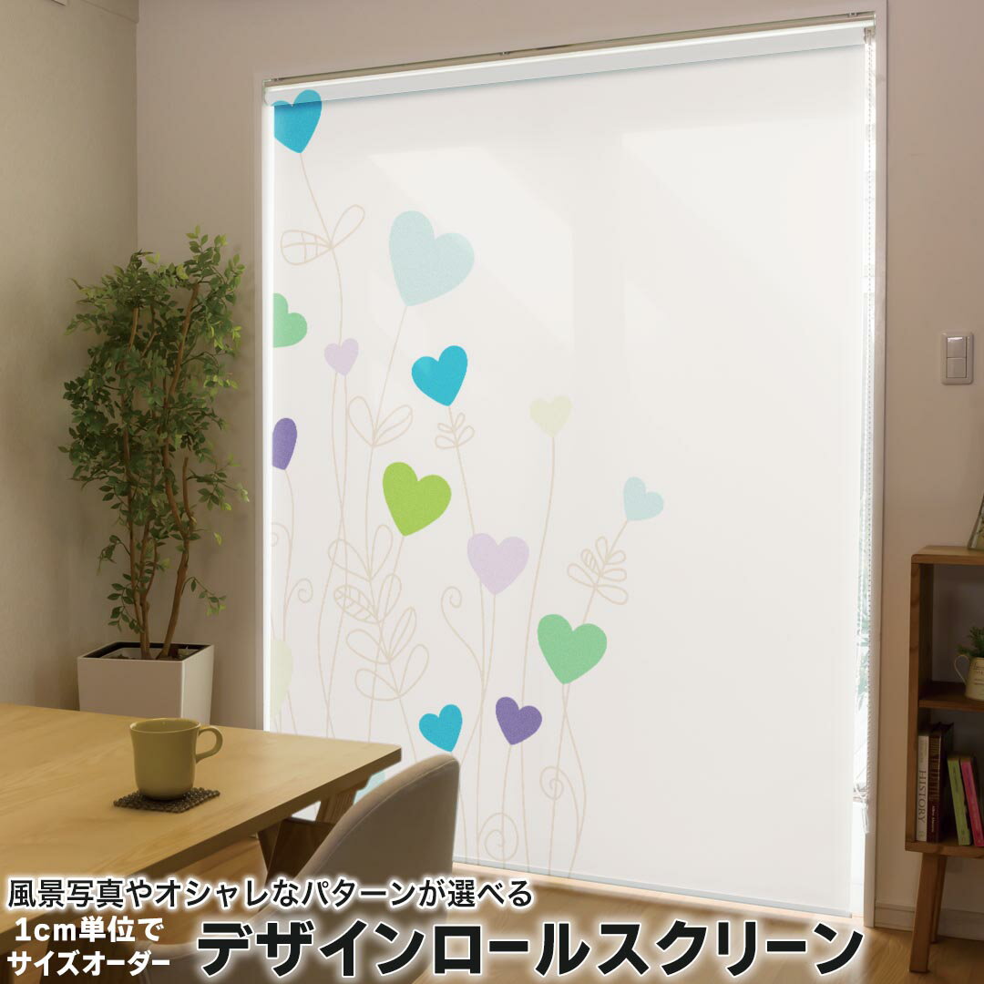 1cm単位サイズオーダー ロールスクリーン ロールカーテン オーダーメイド タチカワ 日本製 間仕切り カーテン 採光 非遮光 目隠し UVカット カーテンレール チェーン式 プル式 007310 ラブリー ハート 植物 青 ブルー