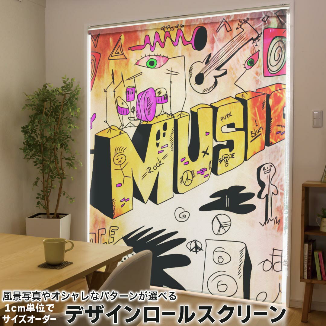 1cm単位サイズオーダー ロールスクリーン ロールカーテン オーダーメイド タチカワ 日本製 間仕切り カ..