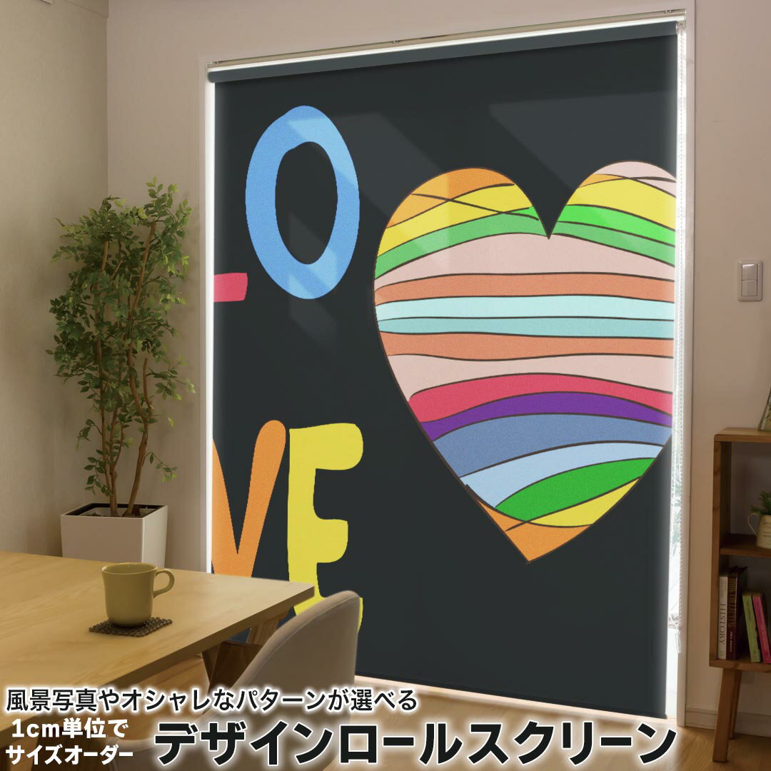 1cm単位サイズオーダー ロールスクリーン ロールカーテン オーダーメイド タチカワ 日本製 間仕切り カーテン 採光 非遮光 目隠し UVカット カーテンレール チェーン式 プル式 007375 その他 ハート カラフル レインボー 文字