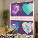 1cm単位サイズオーダー ロールスクリーン ロールカーテン オーダーメイド タチカワ 日本製 間仕切り カーテン 採光 非遮光 目隠し UVカット カーテンレール チェーン式 プル式 007384 ユニーク ハート カラフル 紫 文字(3)