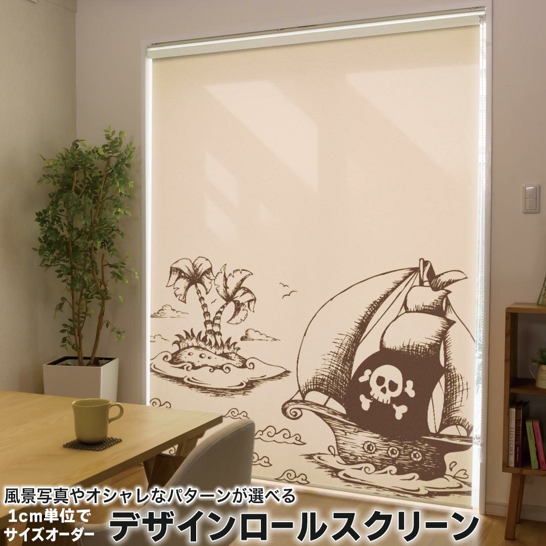 1cm単位サイズオーダー ロールスクリーン ロールカーテン オーダーメイド タチカワ 日本製 間仕切り カーテン 採光 非遮光 目隠し UVカット カーテンレール チェーン式 プル式 007409 その他 イラスト 海賊 船 島