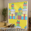 1cm単位サイズオーダー ロールスクリーン ロールカーテン オーダーメイド タチカワ 日本製 間仕切り カーテン 採光 非遮光 目隠し UVカット カーテンレー...