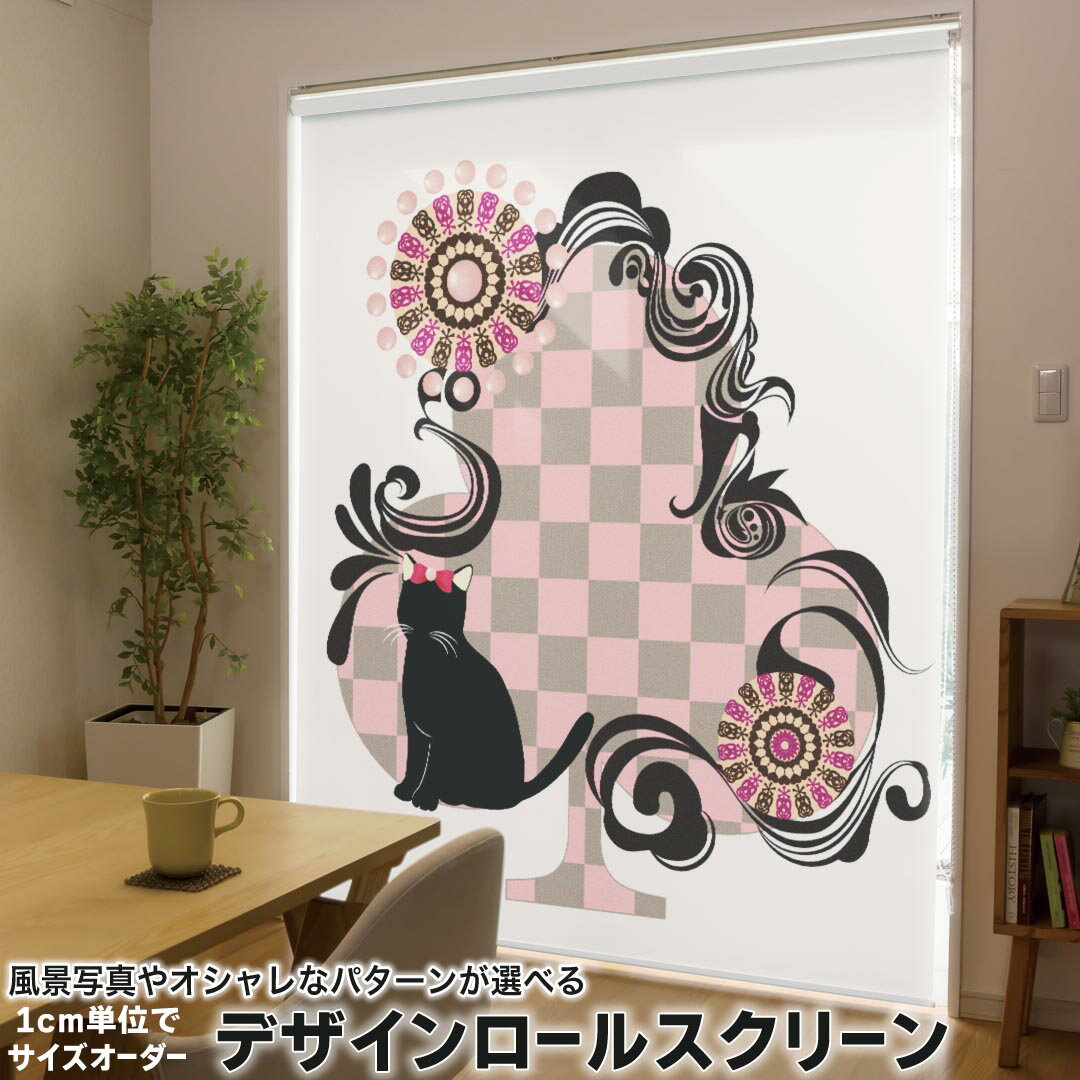 1cm単位サイズオーダー ロールスクリーン ロールカーテン オーダーメイド タチカワ 日本製 間仕切り カ..