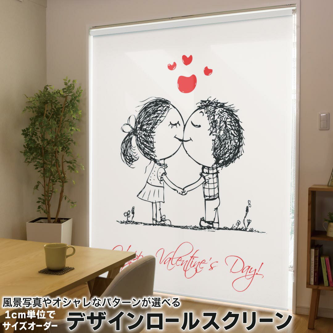 1cm単位サイズオーダー ロールスクリーン ロールカーテン オーダーメイド タチカワ 日本製 間仕切り カーテン 採光 非遮光 目隠し UVカット カーテンレール チェーン式 プル式 007534 ラブリー ハート 文字 英語 人物