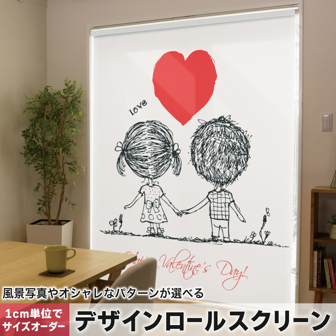 1cm単位サイズオーダー ロールスクリーン ロールカーテン オーダーメイド タチカワ 日本製 間仕切り カーテン 採光 非遮光 目隠し UVカット カーテンレール チェーン式 プル式 007536 ラブリー ハート 文字 英語 人物