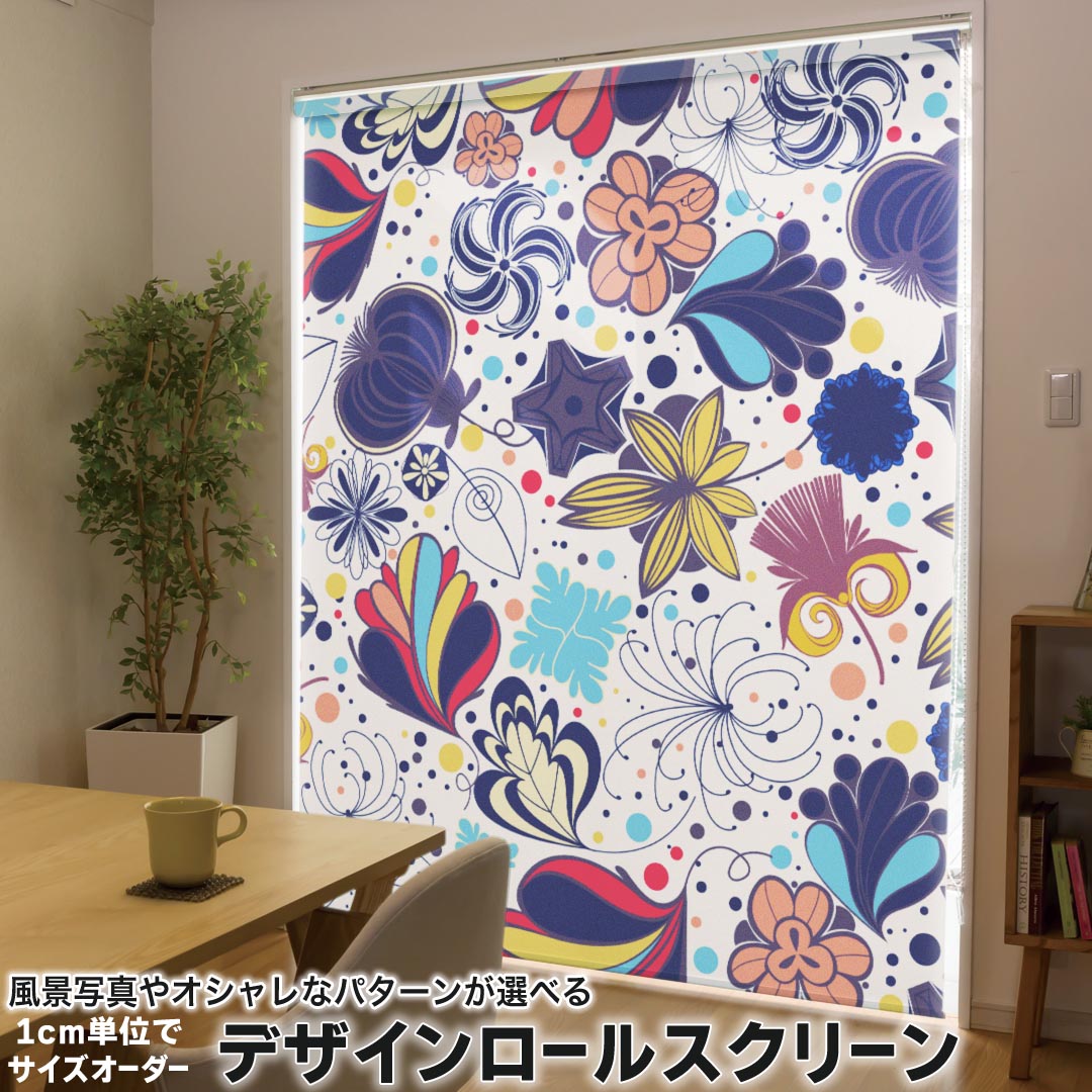 241 cm - 280 cm - 1cm単位サイズオーダー ロールスクリーン ロールカーテン オーダーメイド タチカワ 日本製 間仕切り カーテン 採光 非遮光 目隠し UVカット カーテンレール チェーン式 プル式 007630 フラワー 花　フラワー　模様　青　ブルー