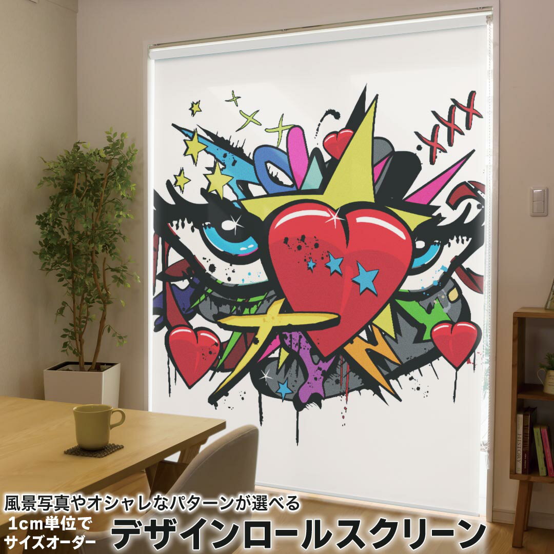 1cm単位サイズオーダー ロールスクリーン ロールカーテン オーダーメイド タチカワ 日本製 間仕切り カーテン 採光 非遮光 目隠し UVカット カーテンレール チェーン式 プル式 007658 ユニーク ハート 目 イラスト