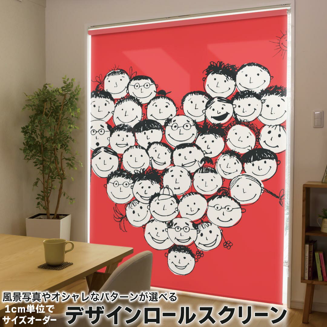 1cm単位サイズオーダー ロールスクリーン ロールカーテン オーダーメイド タチカワ 日本製 間仕切り カーテン 採光 非遮光 目隠し UVカット カーテンレール チェーン式 プル式 007691 ユニーク 人物 イラスト ハート