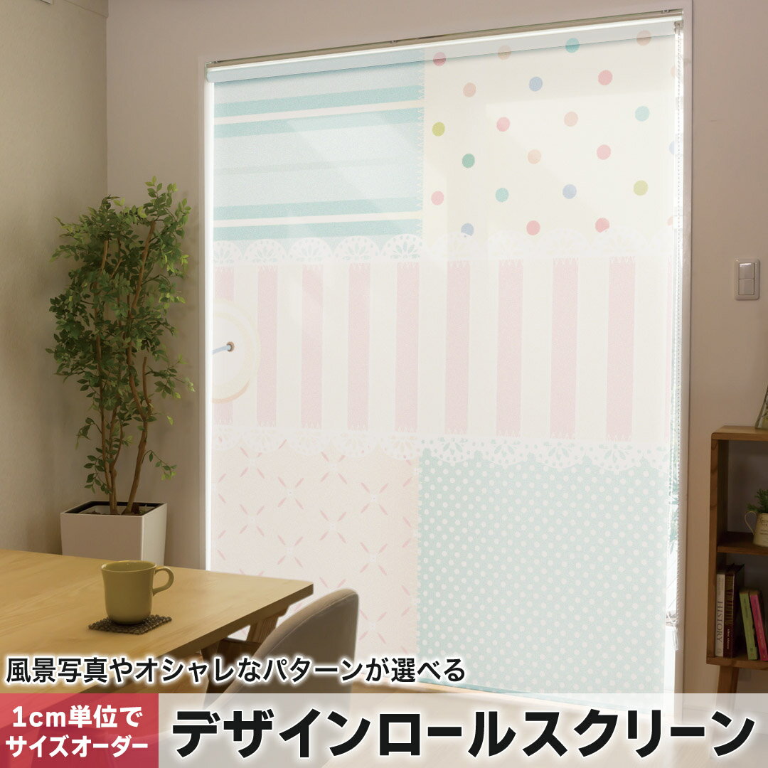 商品特徴・1cm単位でサイズオーダー可能なロールスクリーン・美しい写真やイラスト、パターンからデザインが選べる・操作方法や取付位置が選べるので様々な場面に対応注意事項【色味について】商品画像はサンプルですので、ご覧の環境によっては多少色味に...