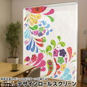 1cm単位サイズオーダー ロールスクリーン ロールカーテン オーダーメイド タチカワ 日本製 間仕切り カーテン 採光 非遮光 目隠し UVカット カーテンレール チェーン式 プル式 007726 ユニーク 花 フラワー カラフル 模様(3)